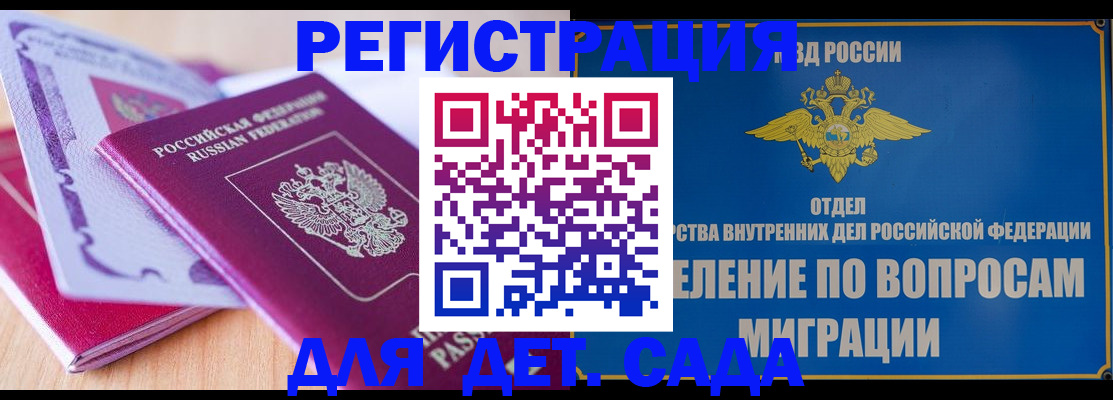 где прописаться в Минеральных Водах