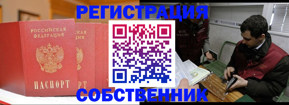 прописка для военкомата в Минеральных Водах