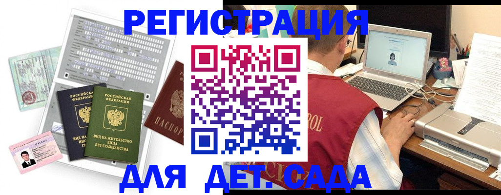 прописка для кредита в Минеральных Водах
