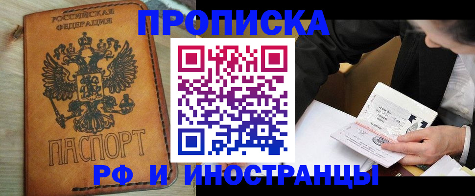 пропишу в квартире в Минеральных Водах