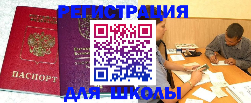прописка штамп в Минеральных Водах