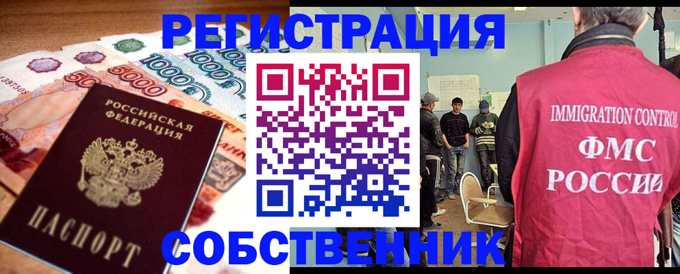 пропишу в квартире в Минеральных Водах